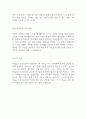 [자기소개서예문] 우아한형제들 각 부문별 신입사원 최종합격 자기소개서 2페이지