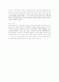 아시아나에어포트 2023년도 지상조업직 신입사원 최종합격 자기소개서 예문 2페이지