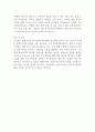 한국투자저축은행 2023년 하반기 고졸(수신텔러, IT) 공개채용 합격대비 자기소개서 2페이지