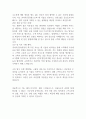 헤어디자이너, 헤어스타일리스트, 미용사 합격 자기소개서 2페이지