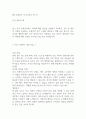 헬스트레이너 자기소개서 자소서 1페이지
