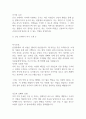 헬스트레이너 자기소개서 자소서 2페이지