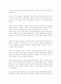 화웨이의 조직문화 2페이지