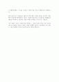 화웨이의 조직문화 3페이지
