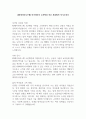 [KB데이타시스템] 마이데이터 오픈뱅킹 직무 최종합격 자기소개서 1페이지