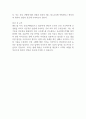 [SM그룹] 건설 구매팀장 최종합격 자기소개서 2페이지