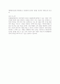 [입사지원서] SG생활안전 전기차 충전소 영업관리직 최종합격 자기소개서 2페이지
