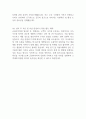 [입사지원서] 금호타이어 신입사원 채용 합격 자기소개서 예문 2페이지
