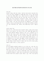 [입사지원서] 원익큐엔씨 회계팀 합격 자기소개서 1페이지