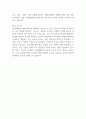 [자기소개서 예문] GS리테일 디지털서비스본부 물류서비스팀 애플리케이션 개발자 합격 자소서 2페이지