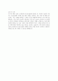 [자기소개서] LG그룹 D&O 레저 분야별 경력 채용(곤지암리조트,골프클럽) 2페이지