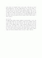 [자기소개서] 삼성에스디아이 [중대형전지사업부] 셀 플랫폼 개발 부문 합격자료 2페이지