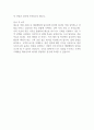 대한제당 영업직 신입사원 최종합격 자기소개서 2페이지