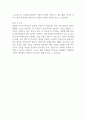 시아스 사무담당자 서류합격 자기소개서 2페이지