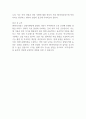 에스케이머티리얼즈 경영지원팀 최종합격 자기소개서 2페이지
