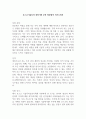 포스코기술투자 경영기획 부문 최종합격 자기소개서 1페이지