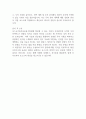 포스코기술투자 경영기획 부문 최종합격 자기소개서 2페이지