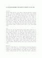 포스코에이치와이클린메탈(주) 화공기술엔지니어 최종합격 자기소개서 예문 1페이지