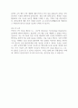 포스코에이치와이클린메탈(주) 화공기술엔지니어 최종합격 자기소개서 예문 2페이지