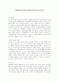 한화파워시스템 R&D 신입사원 채용 합격 자기소개서 1페이지