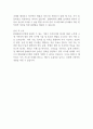 한화파워시스템 R&D 신입사원 채용 합격 자기소개서 2페이지