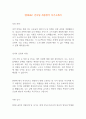 현대L&C 인사팀 최종합격 자기소개서 1페이지