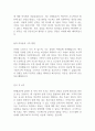 현대L&C 인사팀 최종합격 자기소개서 2페이지