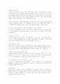 프로이트의 성격이론 비판하시오 2페이지