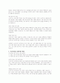 프로이트의 성격이론 비판하시오 4페이지