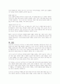 프로이트의 성격이론 비판하시오 7페이지