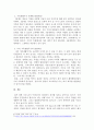 가족생활주기의 개념과 가족주기 단계에 따른 발달과업을 설명하고, 자신의 현재 가족생활주기 단계와 앞으로 가족의 변화에 따른 발달과업 등을 예측하여 서술하시오. 3페이지