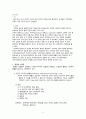 A+자료 거미막하 출혈 SAH Subarachnoid Hemorrhage) 2페이지