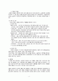 A+자료 거미막하 출혈 SAH Subarachnoid Hemorrhage) 4페이지