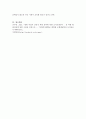 인지발달이론에 의한 성역할 획득과정에 대해 작성하시오. 4페이지