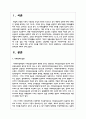 사회복지수급권의 권리성에 대하여 논하시오 2페이지
