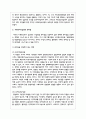 사회복지수급권의 권리성에 대하여 논하시오 3페이지