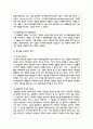 사회복지수급권의 권리성에 대하여 논하시오 4페이지