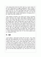 사회복지수급권의 권리성에 대하여 논하시오 6페이지