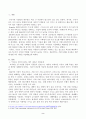 지구적 경제성장에도 불구하고 많은 지역에서 식량부족으로 인한 기아 문제가 심각하다. 더 나아가 기후위기와 다국적기업의 활동 등으로 식량 문제는 더욱 심각해지고 있다. 심지어 선진국에서도 양극화와 빈곤 문제로 인하여 식량의 문제가 발생한다. 다음 추천도서를 읽고 이러한 식량 문제를 묘사하고 대안에 관한 자기 생각을 서술하시오. 2페이지