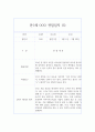만1세 2학기 관찰일지 20페이지 10페이지