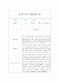 만1세 2학기 관찰일지 20페이지 12페이지