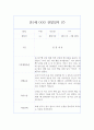 만1세 2학기 관찰일지 20페이지 13페이지