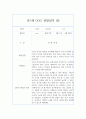 만1세 2학기 관찰일지 20페이지 16페이지