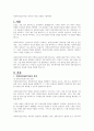 사회복지실천기록의 목적과 기록의 유형을 기술하세요 1페이지