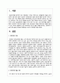 최근 빅데이터의 개념 및 활용 사례를 제시하고, 빅데이터 기술로 인해 발생한 문제점과 해결책을 조사하여 리포트를 작성하시오 2페이지