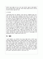 최근 빅데이터의 개념 및 활용 사례를 제시하고, 빅데이터 기술로 인해 발생한 문제점과 해결책을 조사하여 리포트를 작성하시오 6페이지