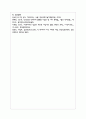 최근 빅데이터의 개념 및 활용 사례를 제시하고, 빅데이터 기술로 인해 발생한 문제점과 해결책을 조사하여 리포트를 작성하시오 7페이지