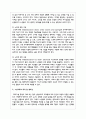 노인교육의 목적 및 필요성과 노인교육의 의의를 서술하고 문제점과 개선방안에 대해 논하시오 3페이지