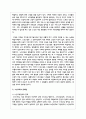 노인교육의 목적 및 필요성과 노인교육의 의의를 서술하고 문제점과 개선방안에 대해 논하시오 4페이지