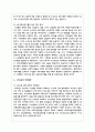노인교육의 목적 및 필요성과 노인교육의 의의를 서술하고 문제점과 개선방안에 대해 논하시오 6페이지